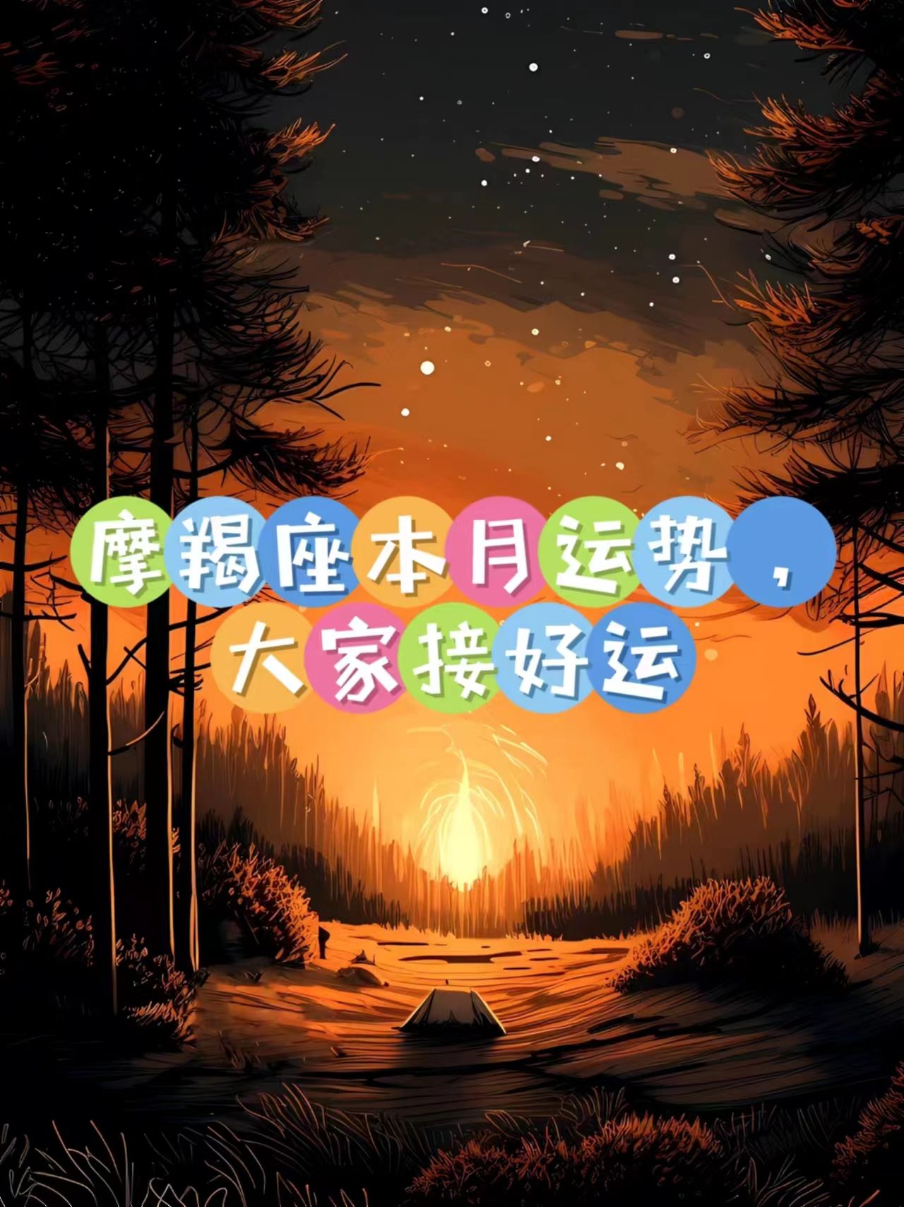 摩羯女1月12日运势怎么样(摩羯女1月12日运势怎么样呢) 摩羯女1月12日运势怎么样(摩羯女1月12日运势怎么样呢)