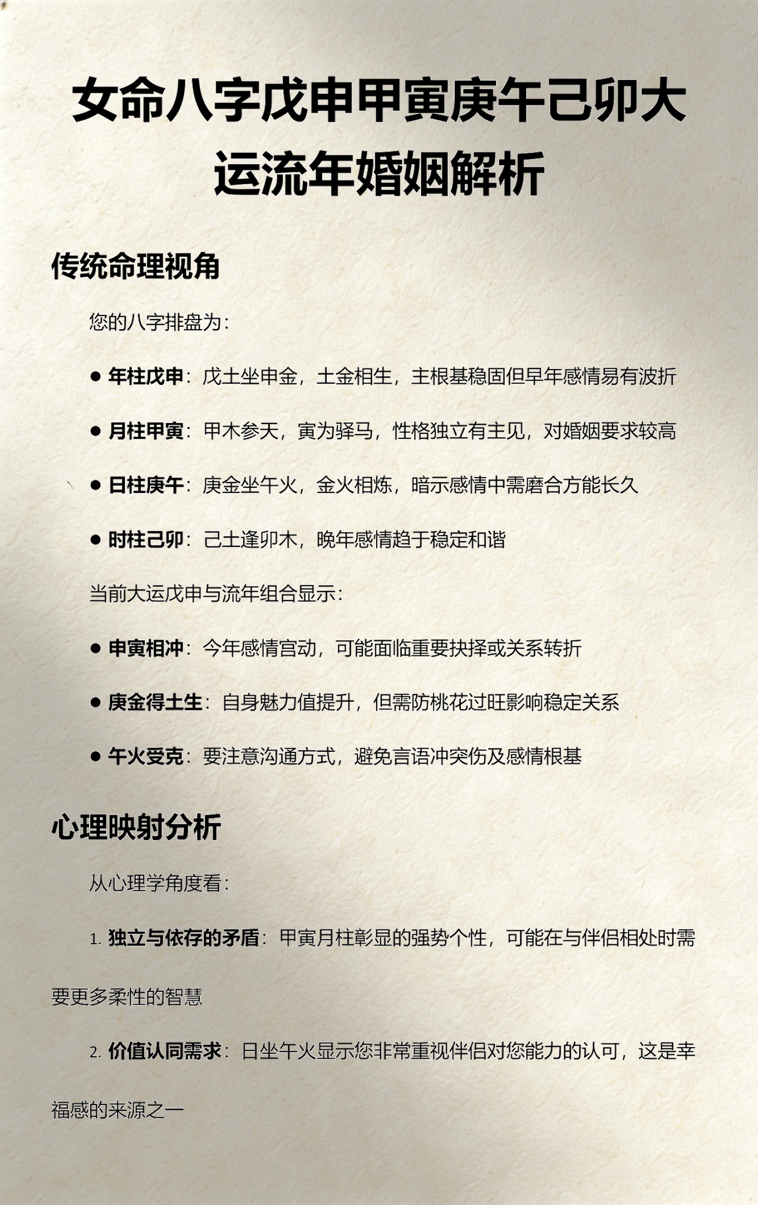 八字大运流年预测(八字大运流年具体怎么看)