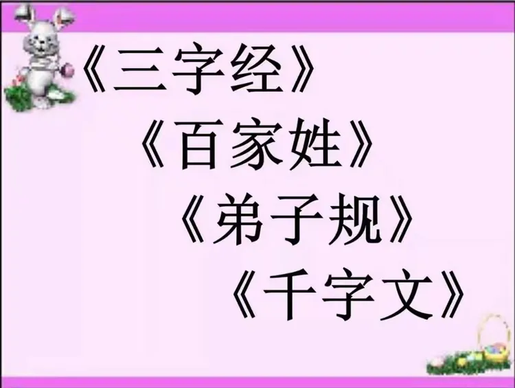 百家姓全文原声朗读(百家姓朗读全文朗读慢点) 百家姓全文原声朗读(百家姓朗读全文朗读慢点)