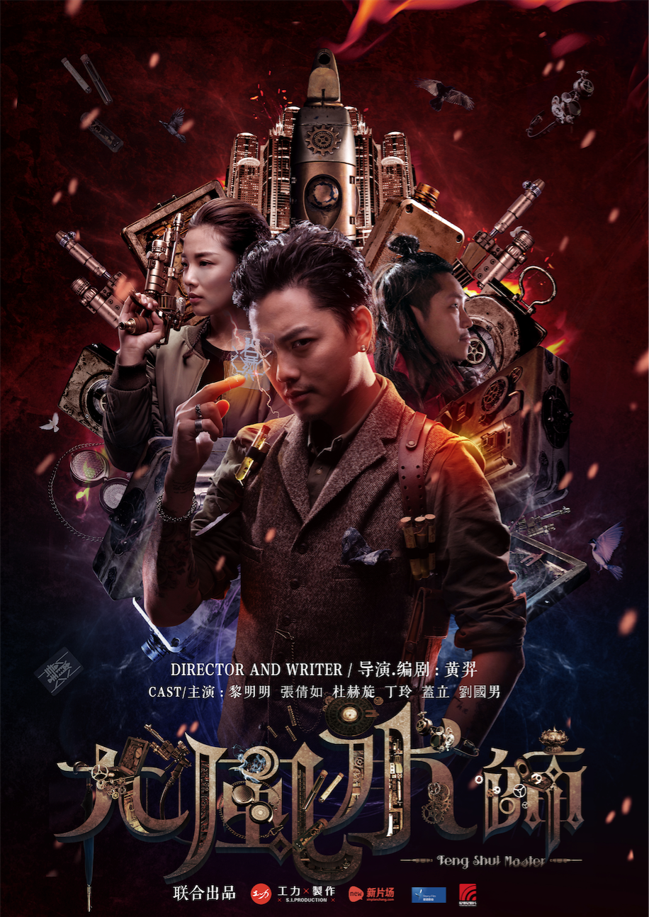 风水师是怎样炼成的电影(风水师帮助慈禧改命格的电影)