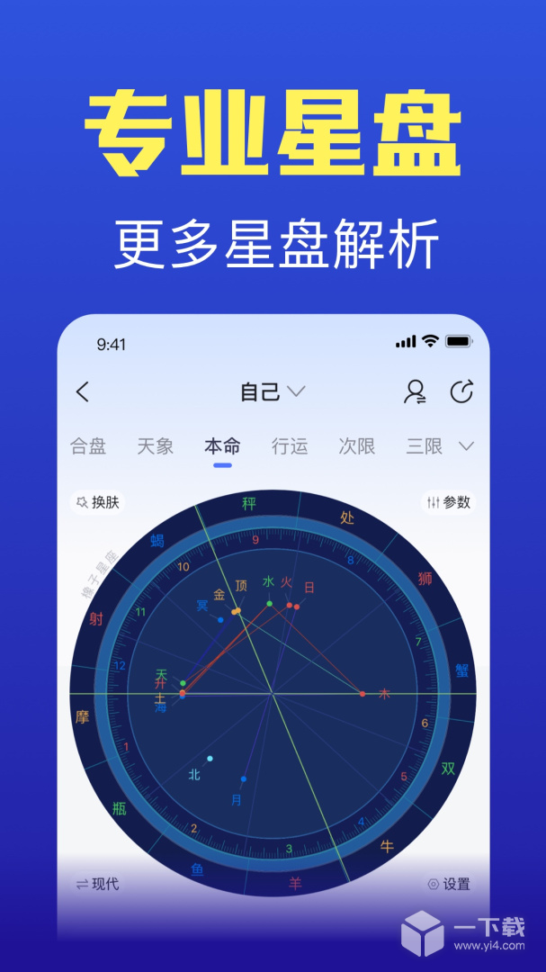 星座分析最准的软件(星座分析最准的软件是什么)