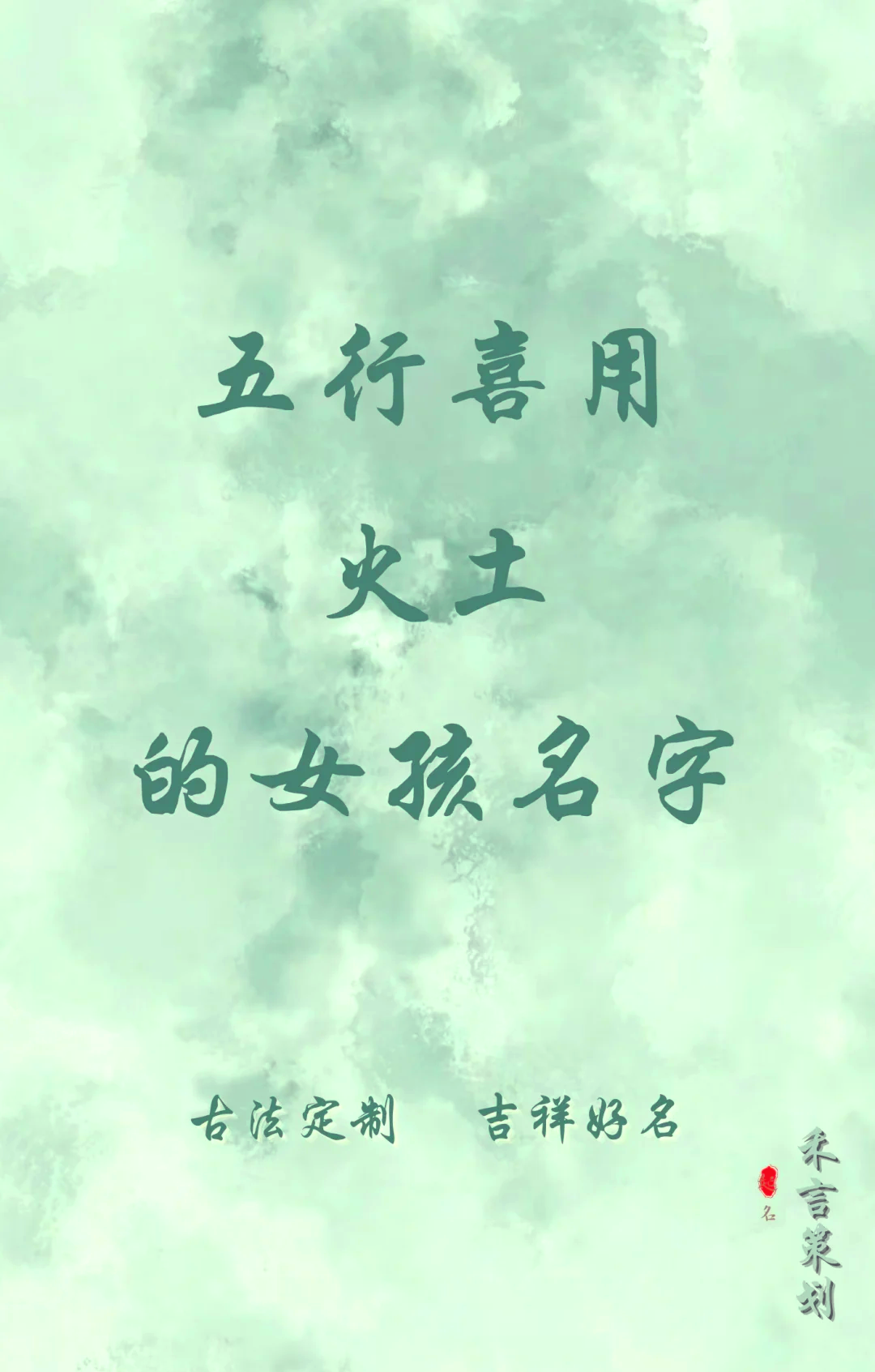 名字五行(名字五行相克怎么化解)
