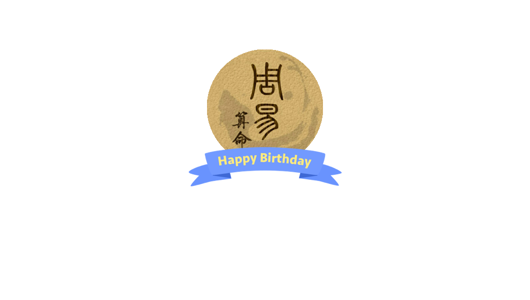 关于免费姓名评分打分周易app的信息