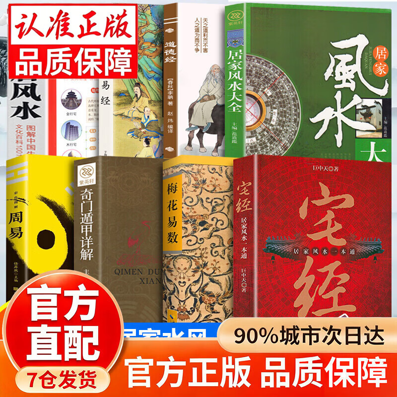 居家风水常识(让家里变旺的风水)