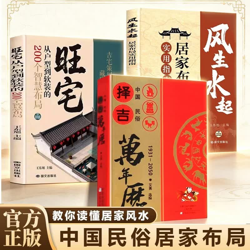 居家风水常识(让家里变旺的风水) 居家风水常识(让家里变旺的风水)