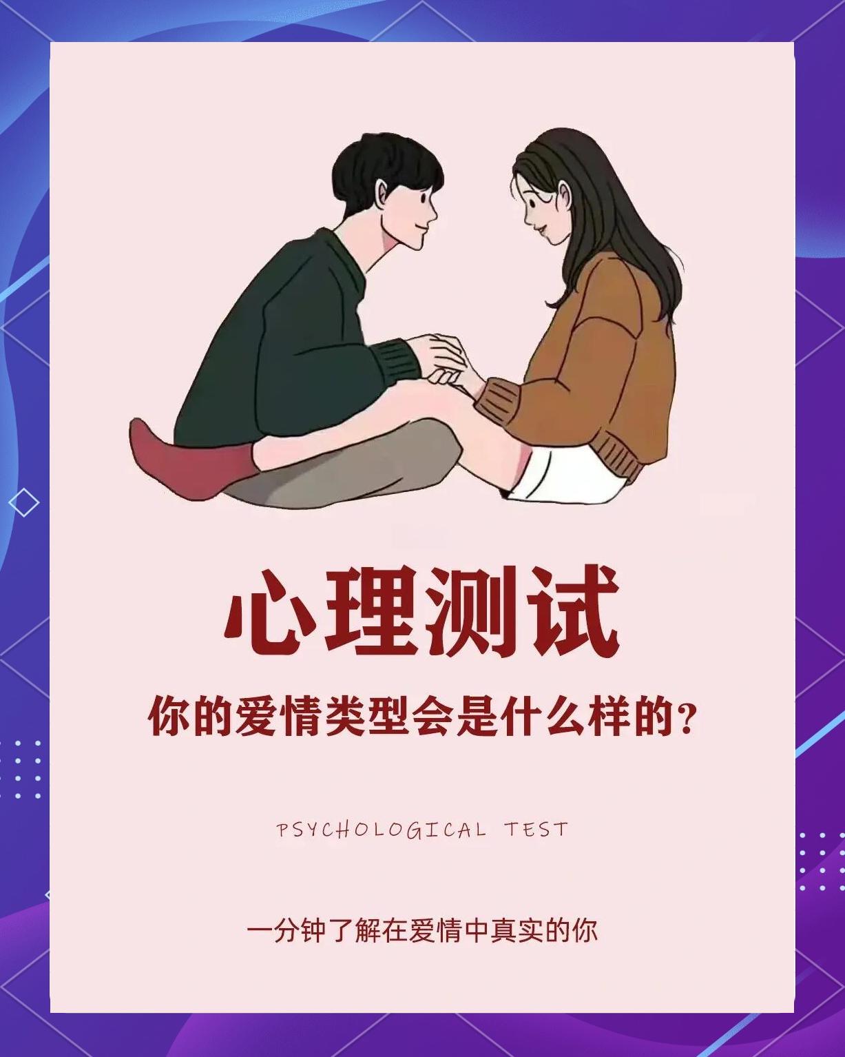 姓名测试爱情准吗(姓名测试爱情缘分结果)