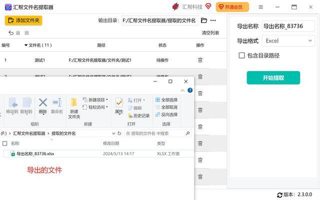 一键名字流程(一键查询名字重名)