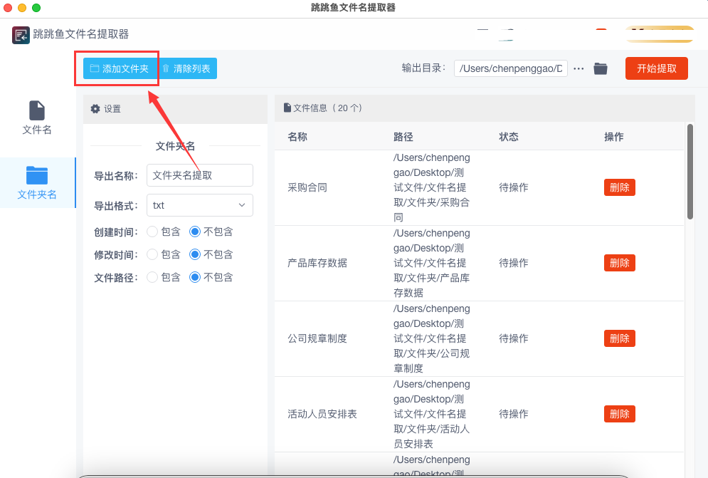 一键名字流程(一键查询名字重名)