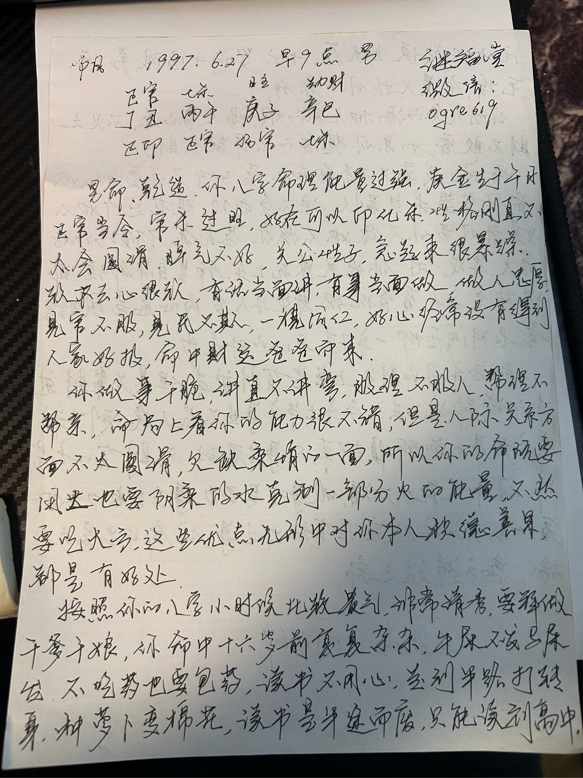 批八字怎么一步步来(三小时学会看八字第二集) 批八字怎么一步步来(三小时学会看八字第二集)