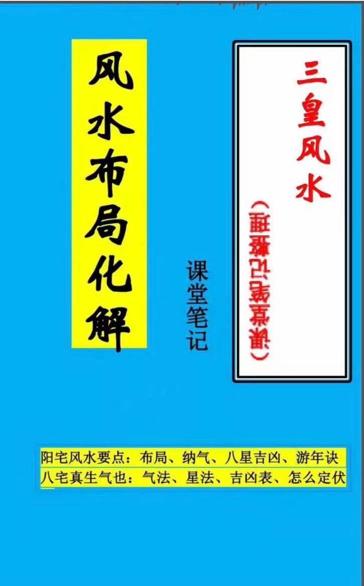 风水入门哪本书籍最好(风水书籍口碑最好50本)