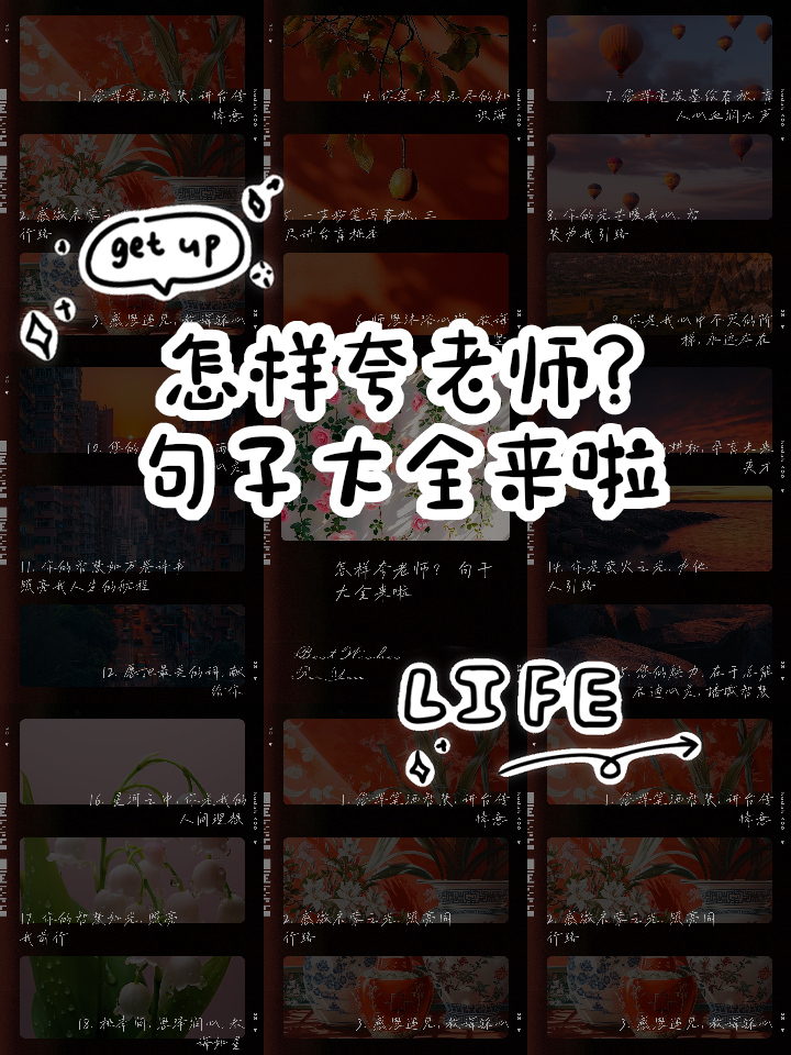 怎么形容语文老师(怎么形容语文老师古诗好)