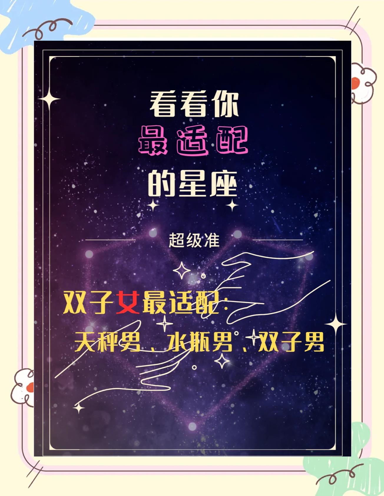 森木双子座特点(双子座有什么特点?) 森木双子座特点(双子座有什么特点?)
