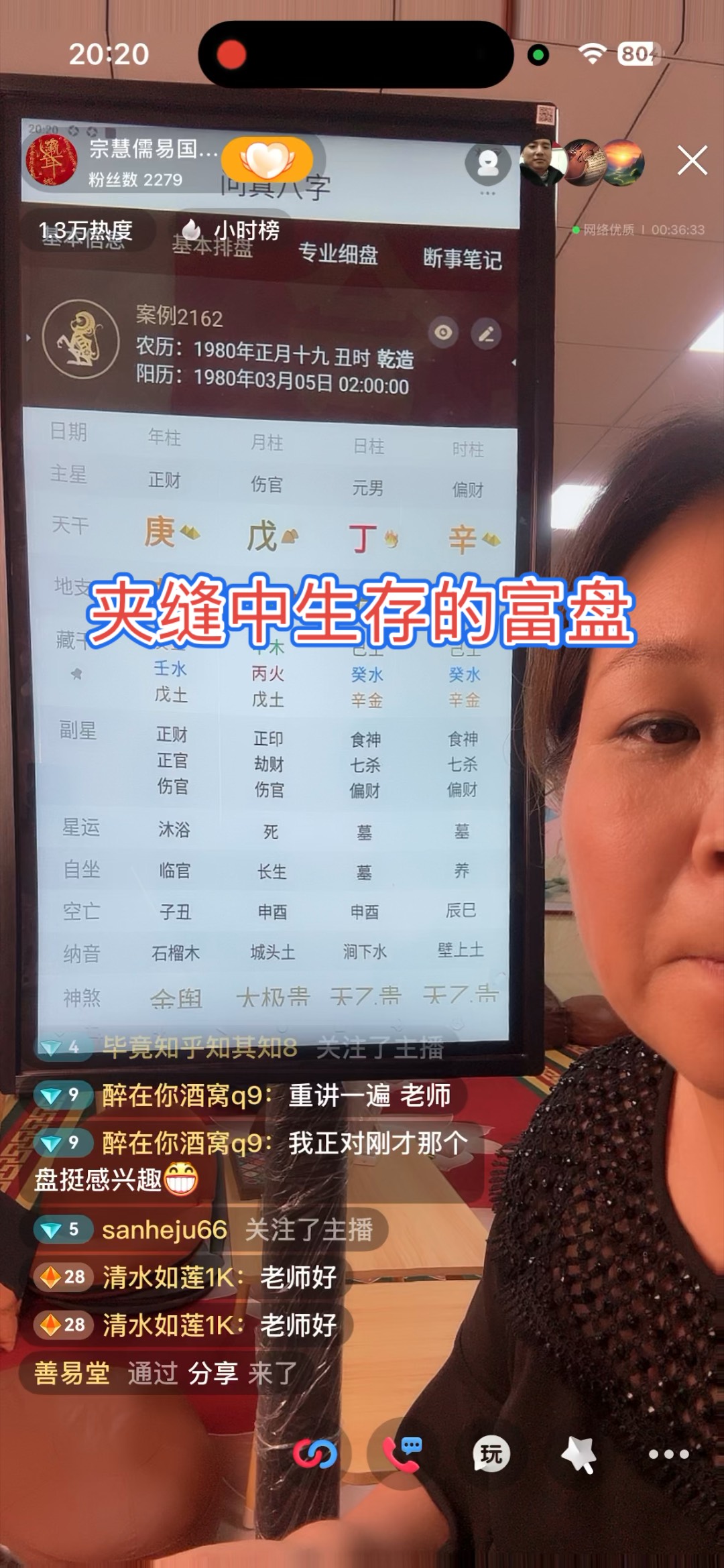 四柱八字命盘查询(年柱月柱日柱时柱查询表) 四柱八字命盘查询(年柱月柱日柱时柱查询表)