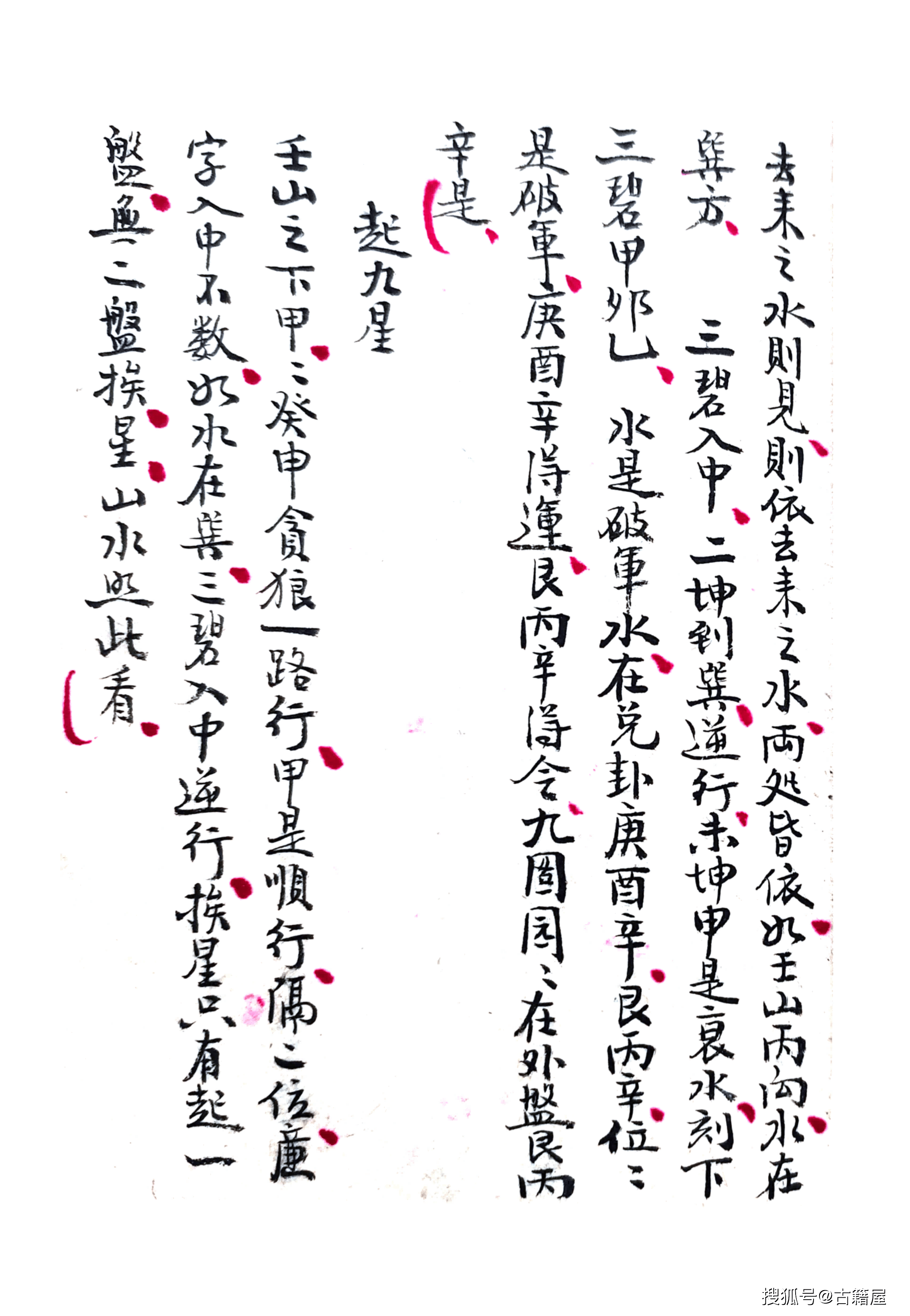 风水口诀顺口溜大全乾矿父寿短的简单介绍