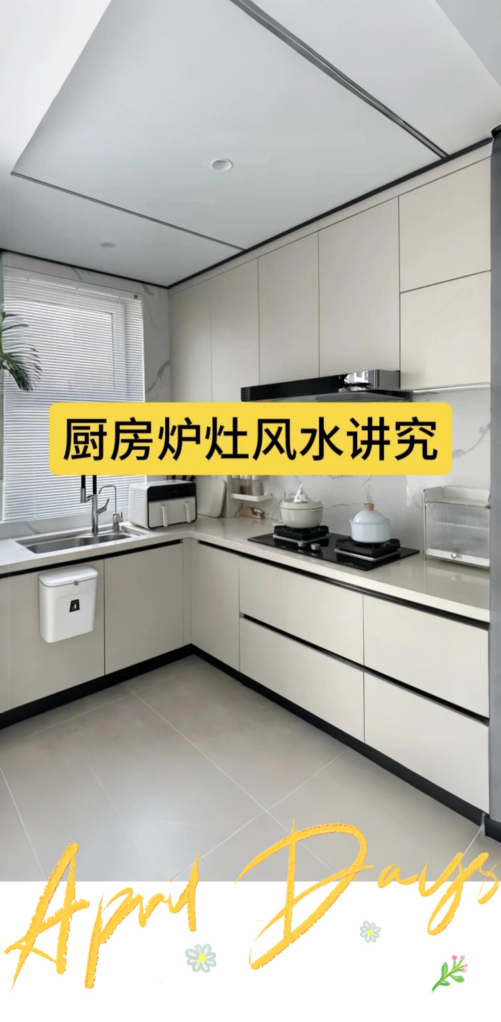 西北方向为什么不能放灶台(西北方向的厨方灶台怎么摆放)