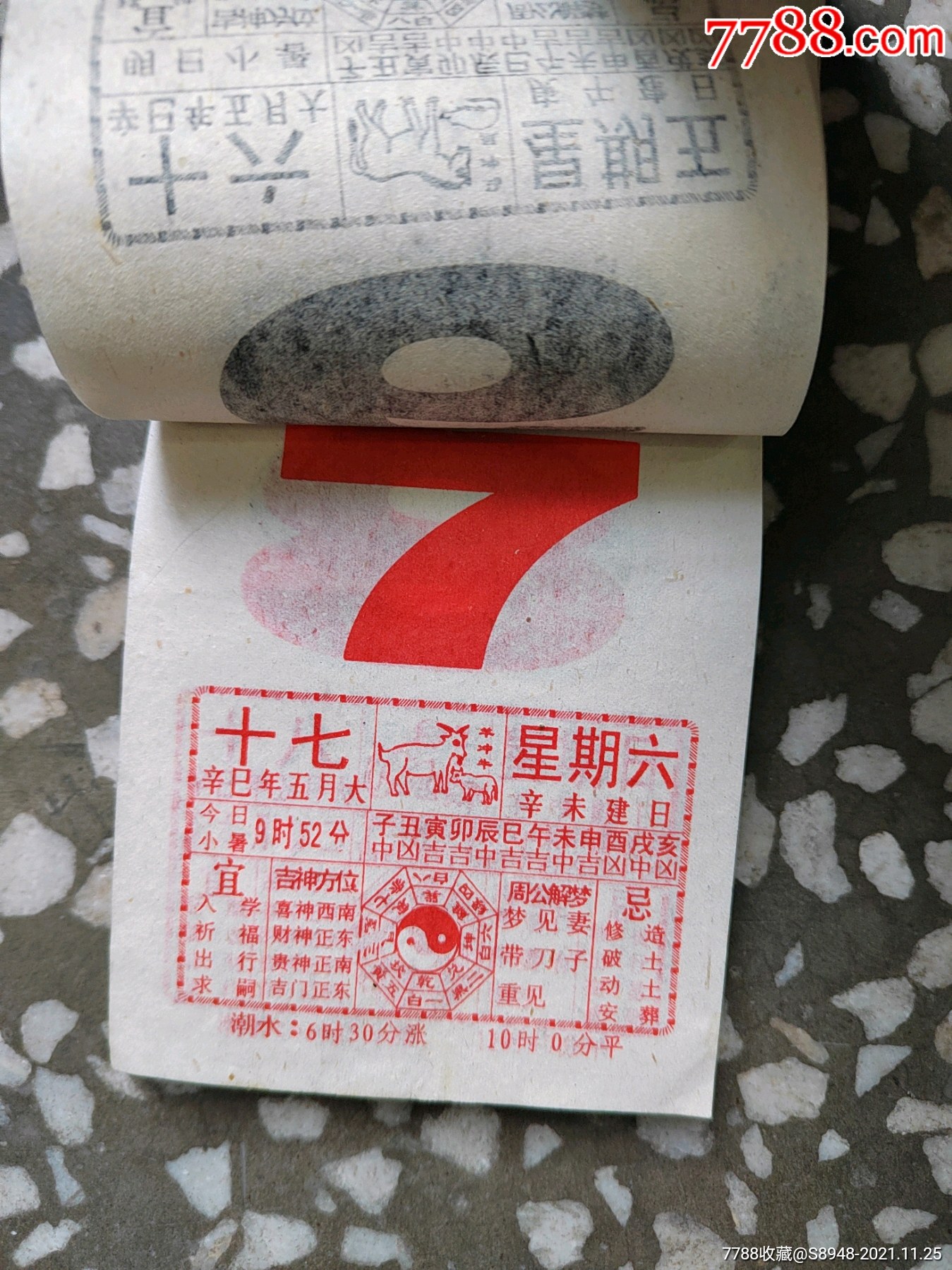 2001年日历八字(2001年2月8日八字)