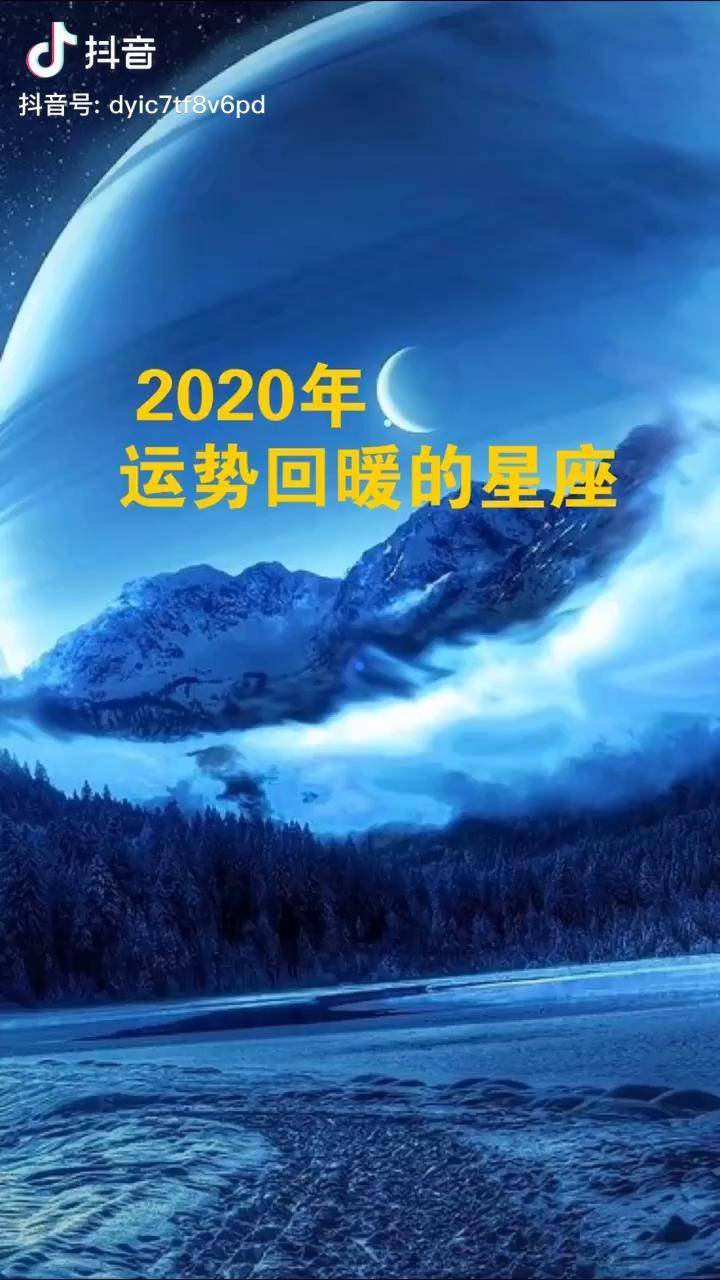 新浪星座2020运势(新浪星座免费运势APP)