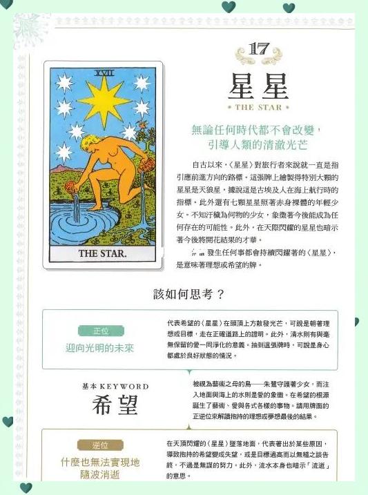塔罗星盘牌免费(塔罗牌免费测试星轨塔罗) 塔罗星盘牌免费(塔罗牌免费测试星轨塔罗)
