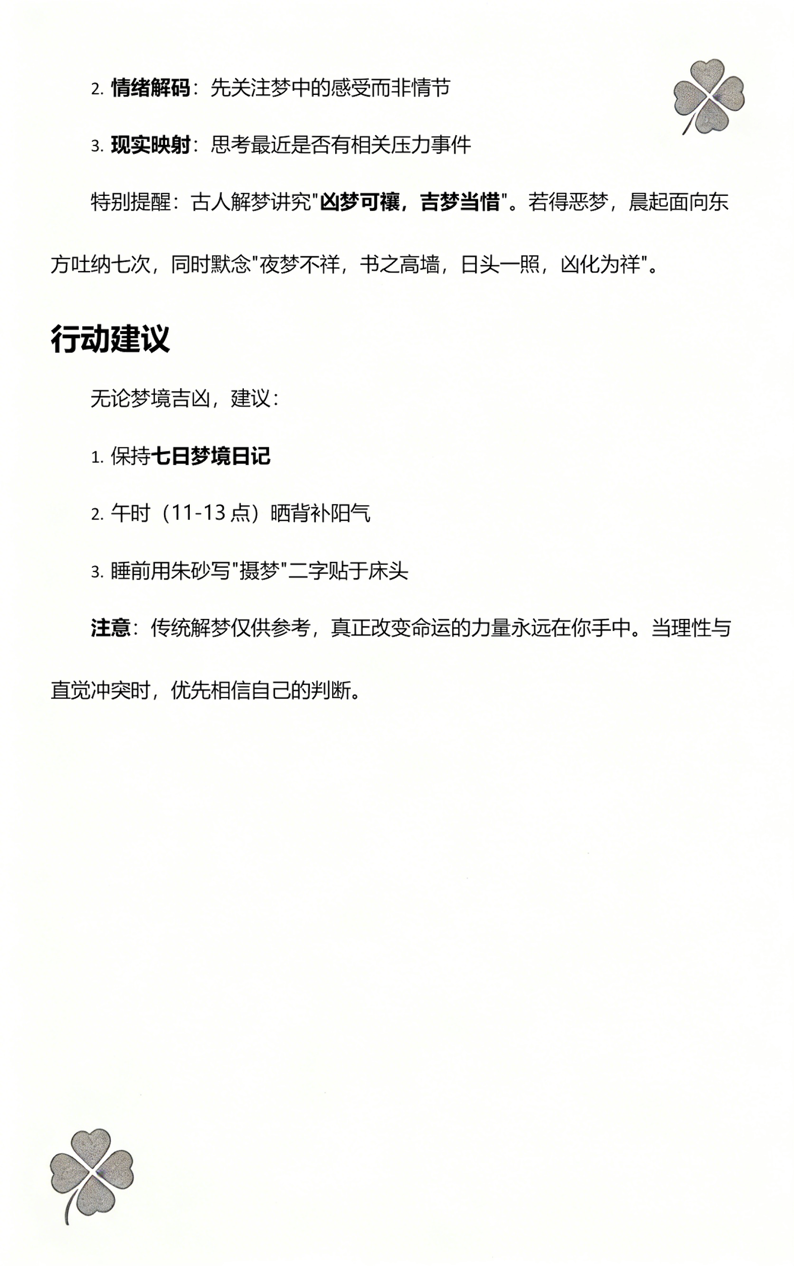 周公解梦大全查询全解1518(周公解梦大全查询全解梦见朋友门牙掉了好多)