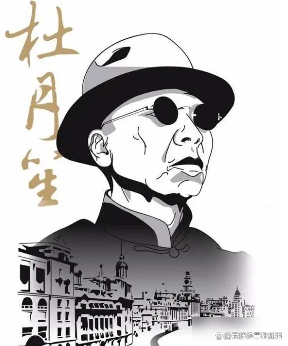 杜月笙的传奇人生人(杜月笙的传奇人生人物分析) 杜月笙的传奇人生人(杜月笙的传奇人生人物分析)