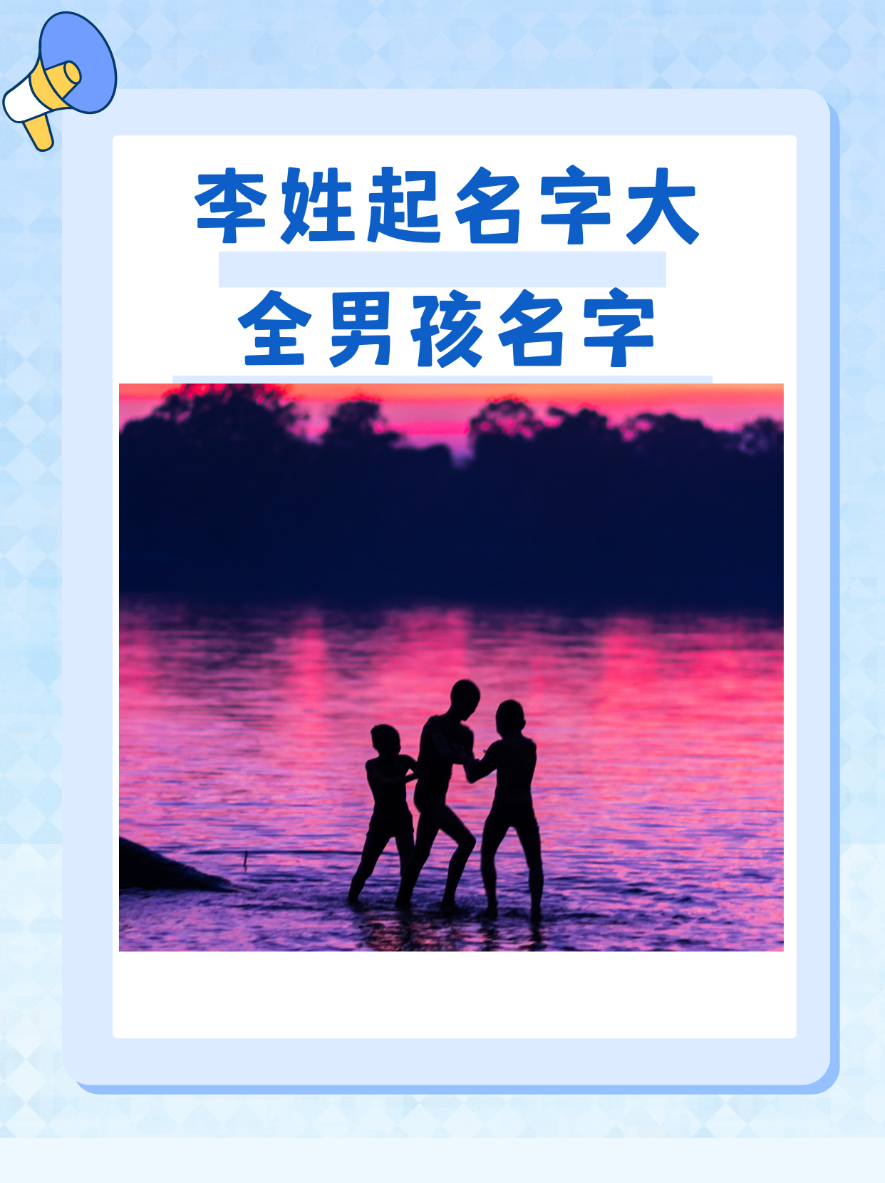 起名字男孩(给孙子起名字男孩) 起名字男孩(给孙子起名字男孩)