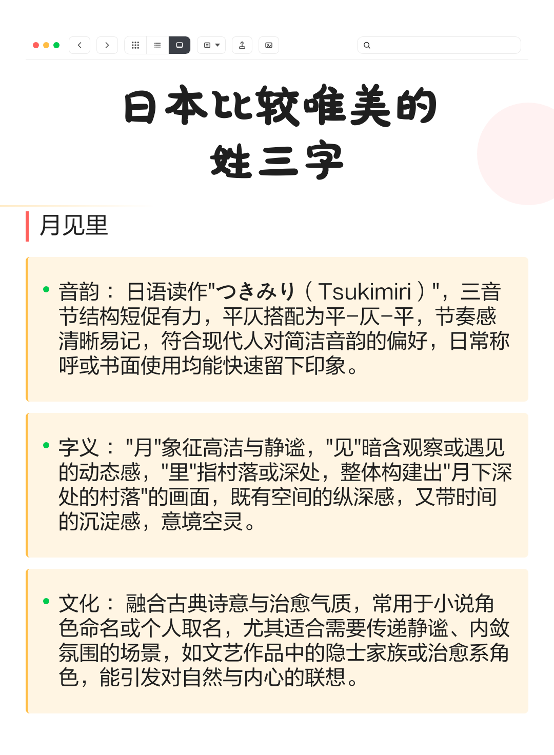 中国姓氏三字姓(中国姓氏三字姓氏大全)