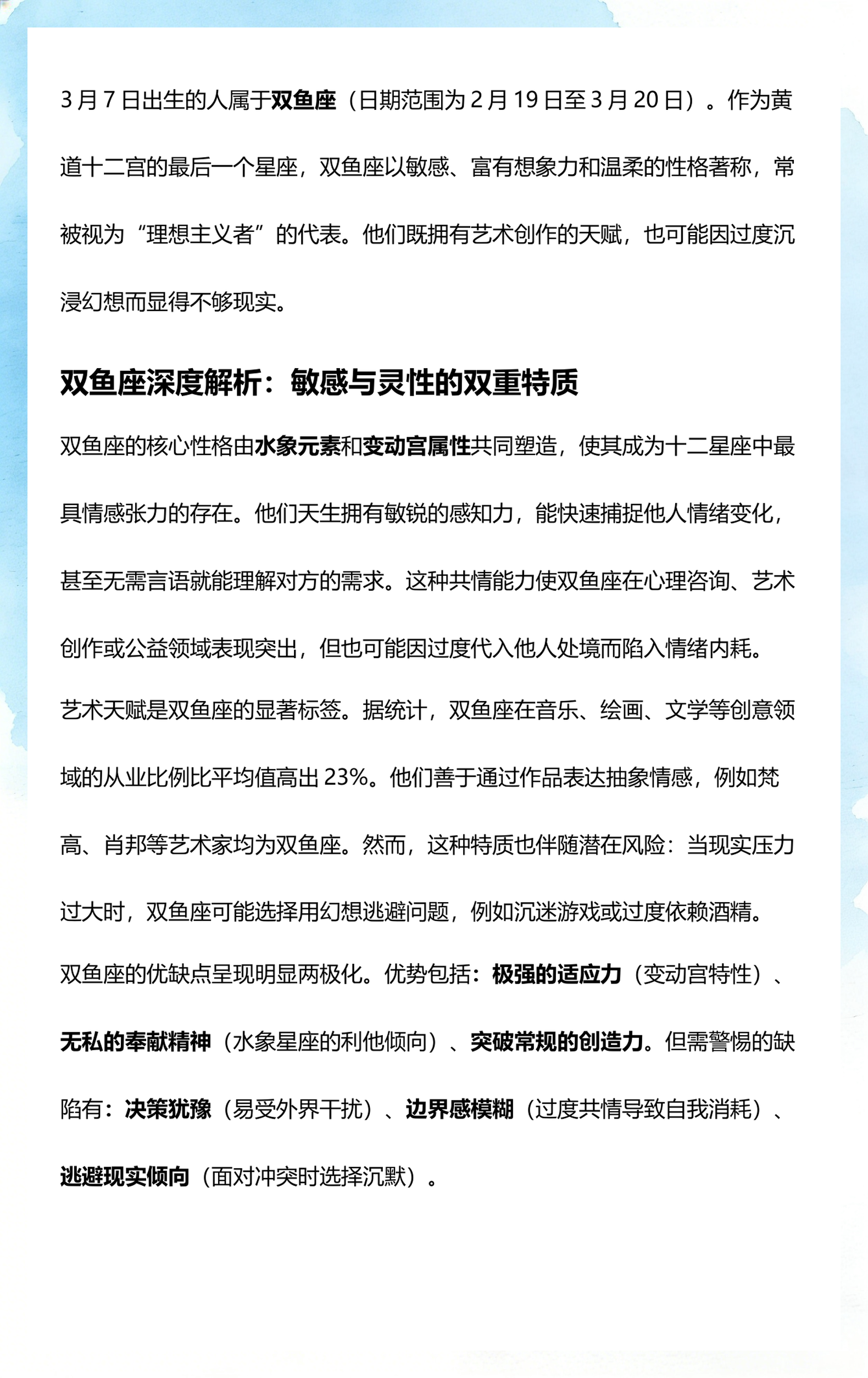 双鱼座2026年7月运势详解(双鱼座2026年7月运势详解视频)