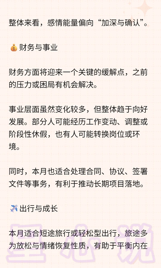 双鱼座2026年7月运势详解(双鱼座2026年7月运势详解视频)