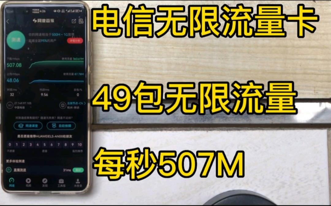 电信流量用完了怎么充(电信流量用完了怎么开流量)