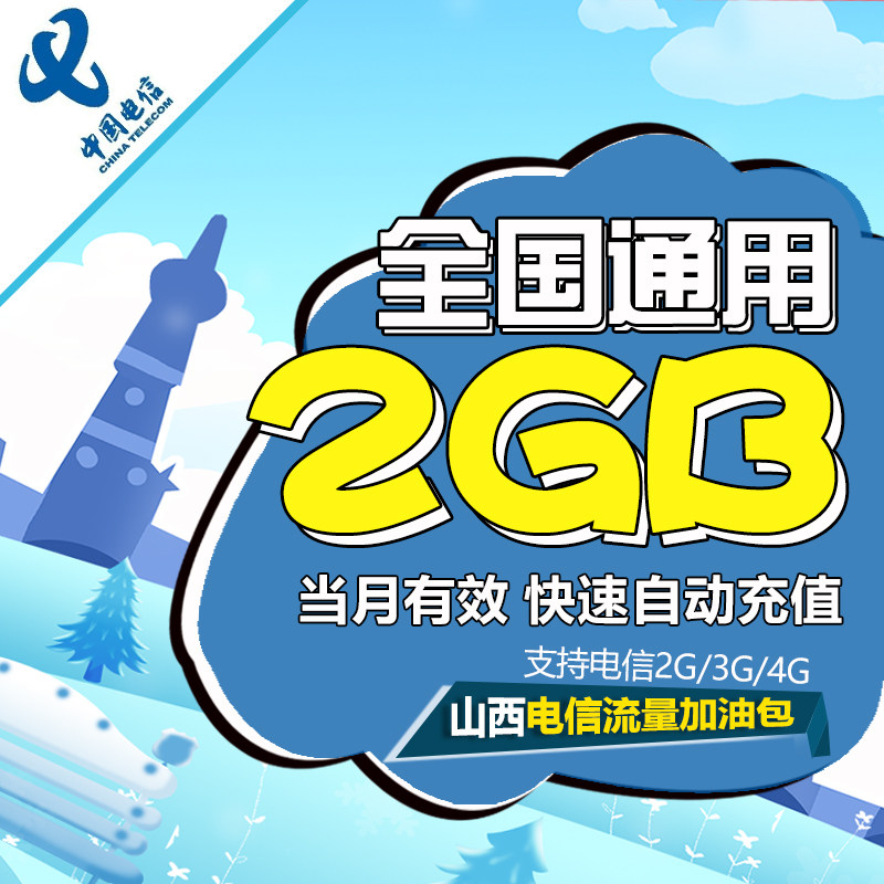 电信流量用完了怎么充(电信流量用完了怎么开流量) 电信流量用完了怎么充(电信流量用完了怎么开流量)