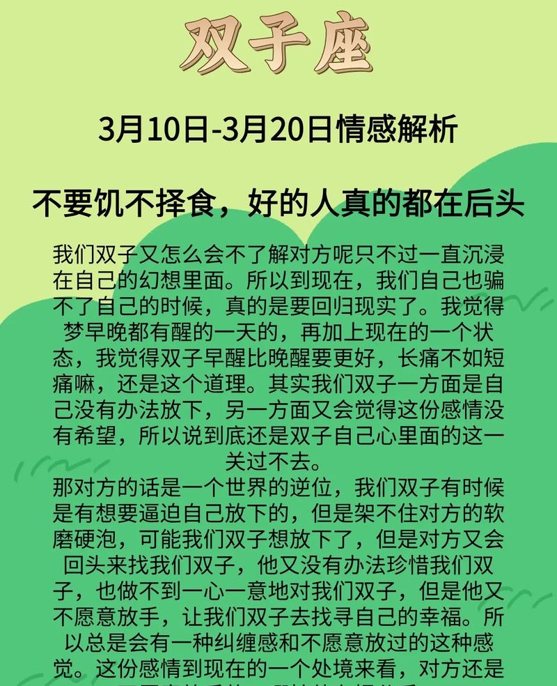 双子座9月运势详解(双子座9月运势详细解析) 双子座9月运势详解(双子座9月运势详细解析)