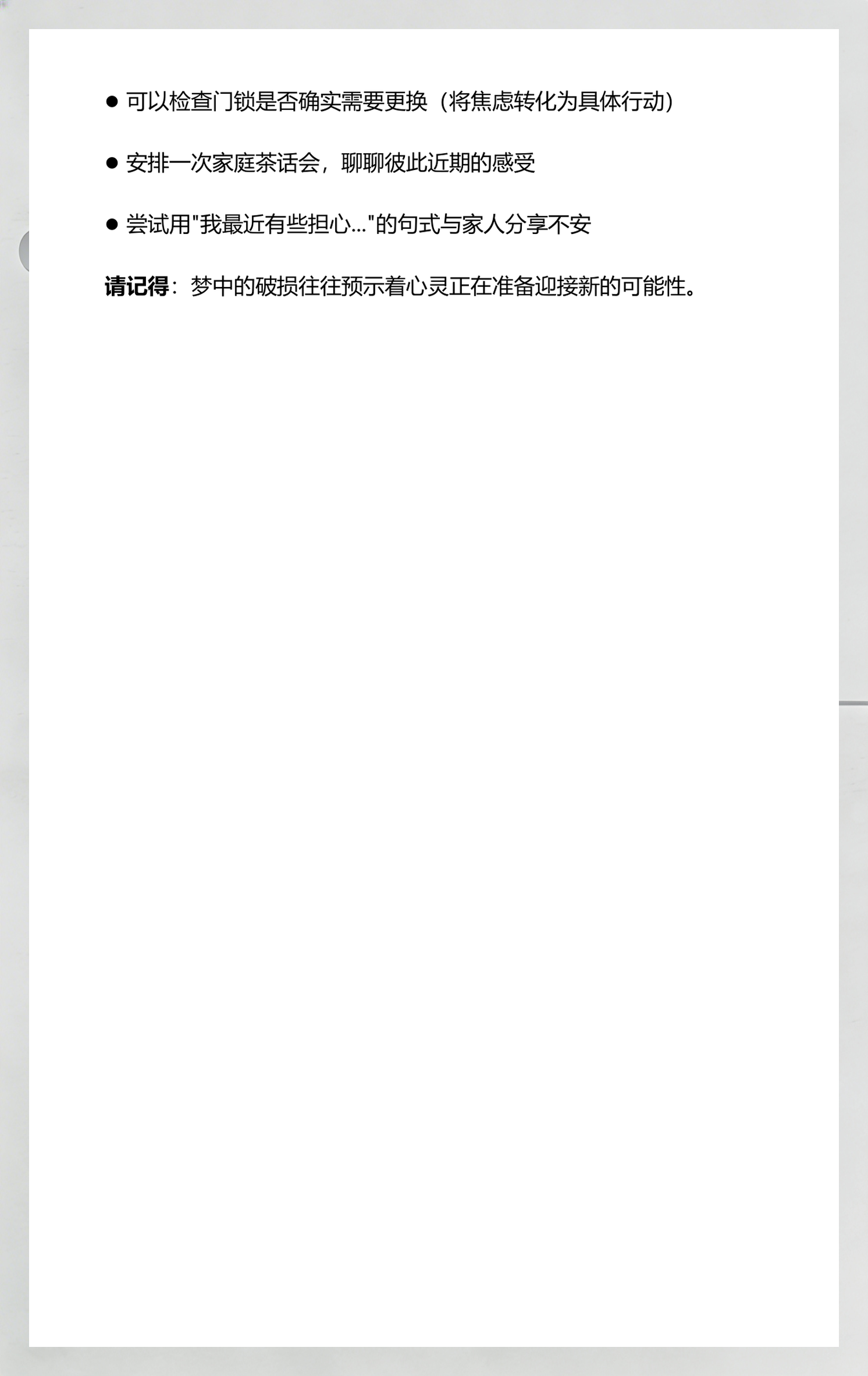 周公解梦免费官网入口(周公解梦官网免费内容)