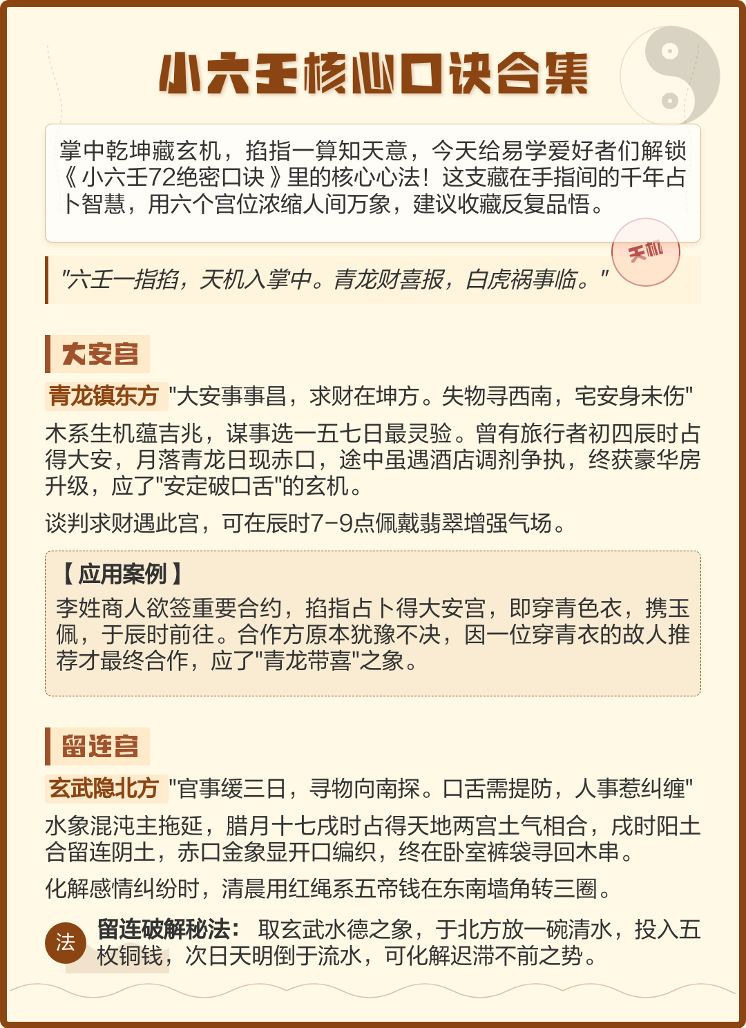 占卜的卜作为姓氏怎么读的(占卜的卜作为姓氏怎么读的拼音)