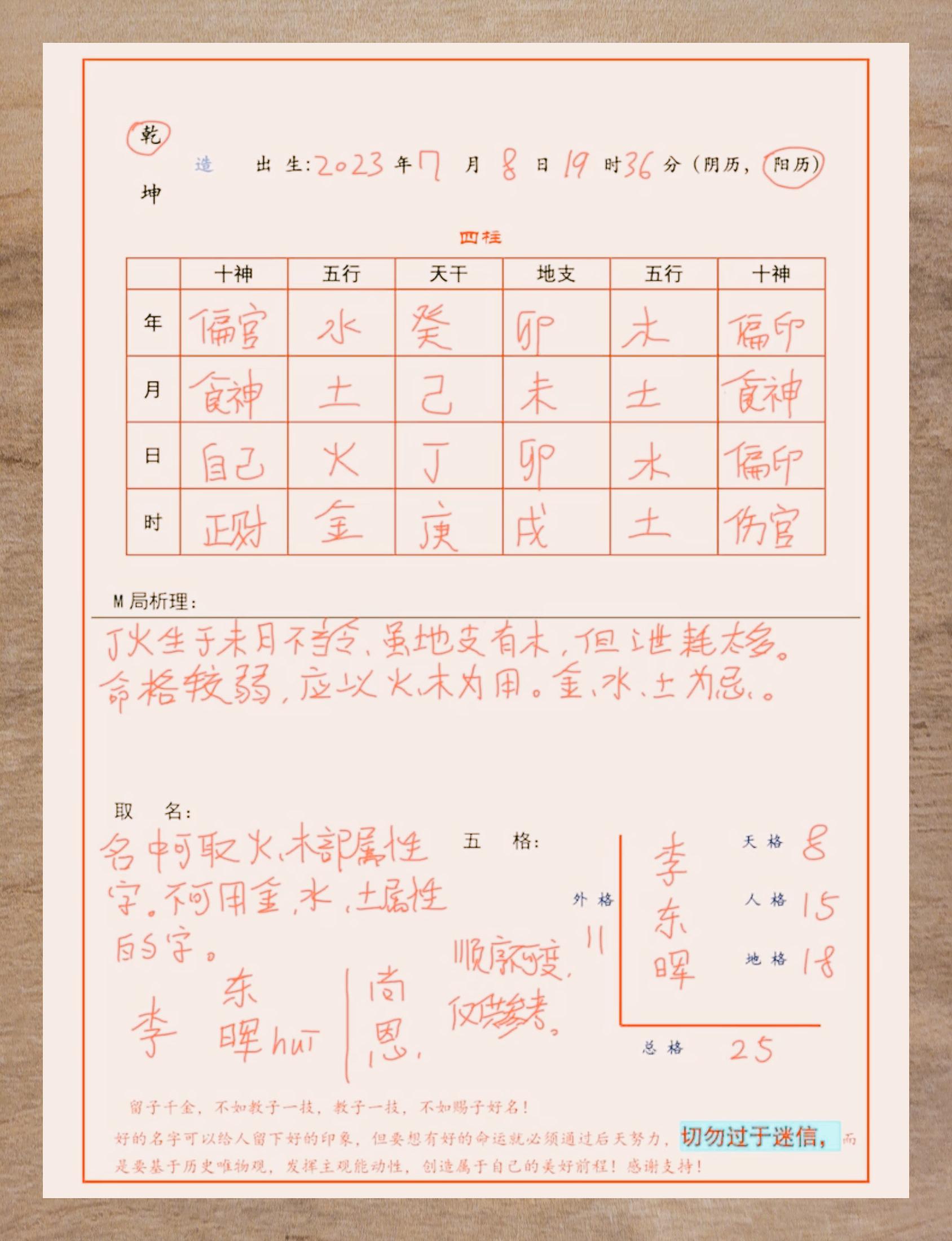 名字三才配置测算(名字三才配置怎么算)