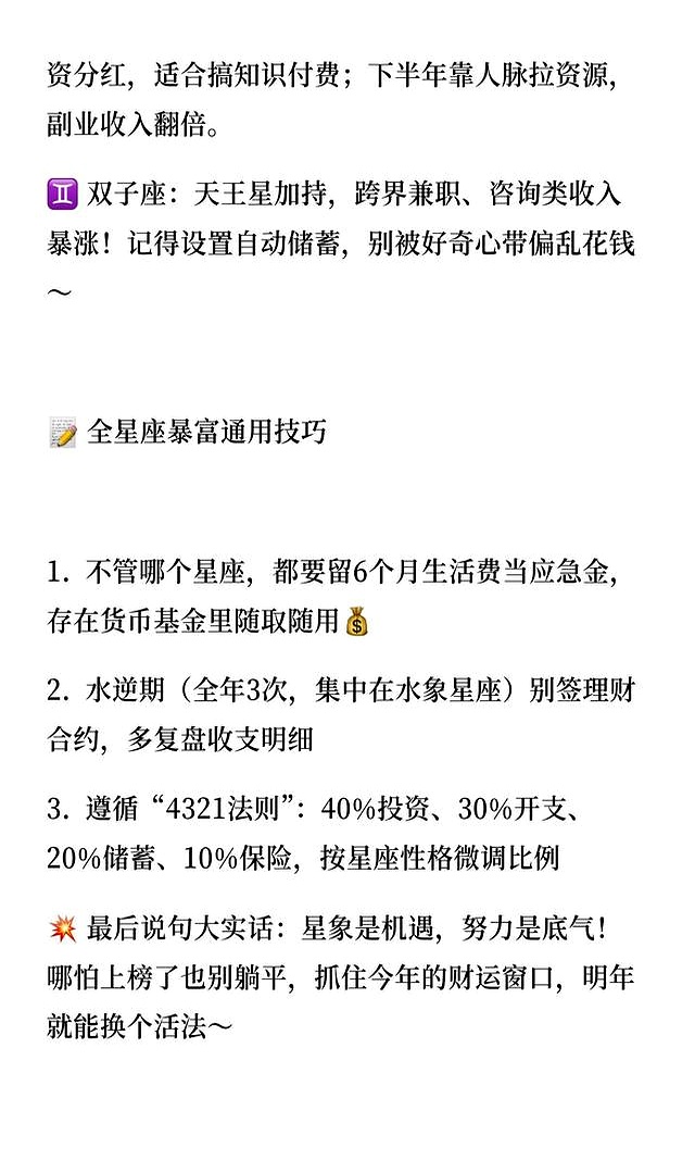 2026年今日星座运势怎么算(2026十二星座今日运势怎么算) 2026年今日星座运势怎么算(2026十二星座今日运势怎么算)