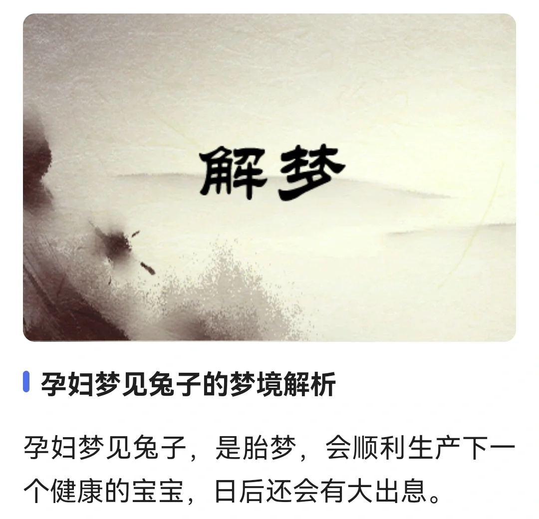 周公解梦免费梦见自己怀孕(周公解梦梦见自己怀孕马上要生了)