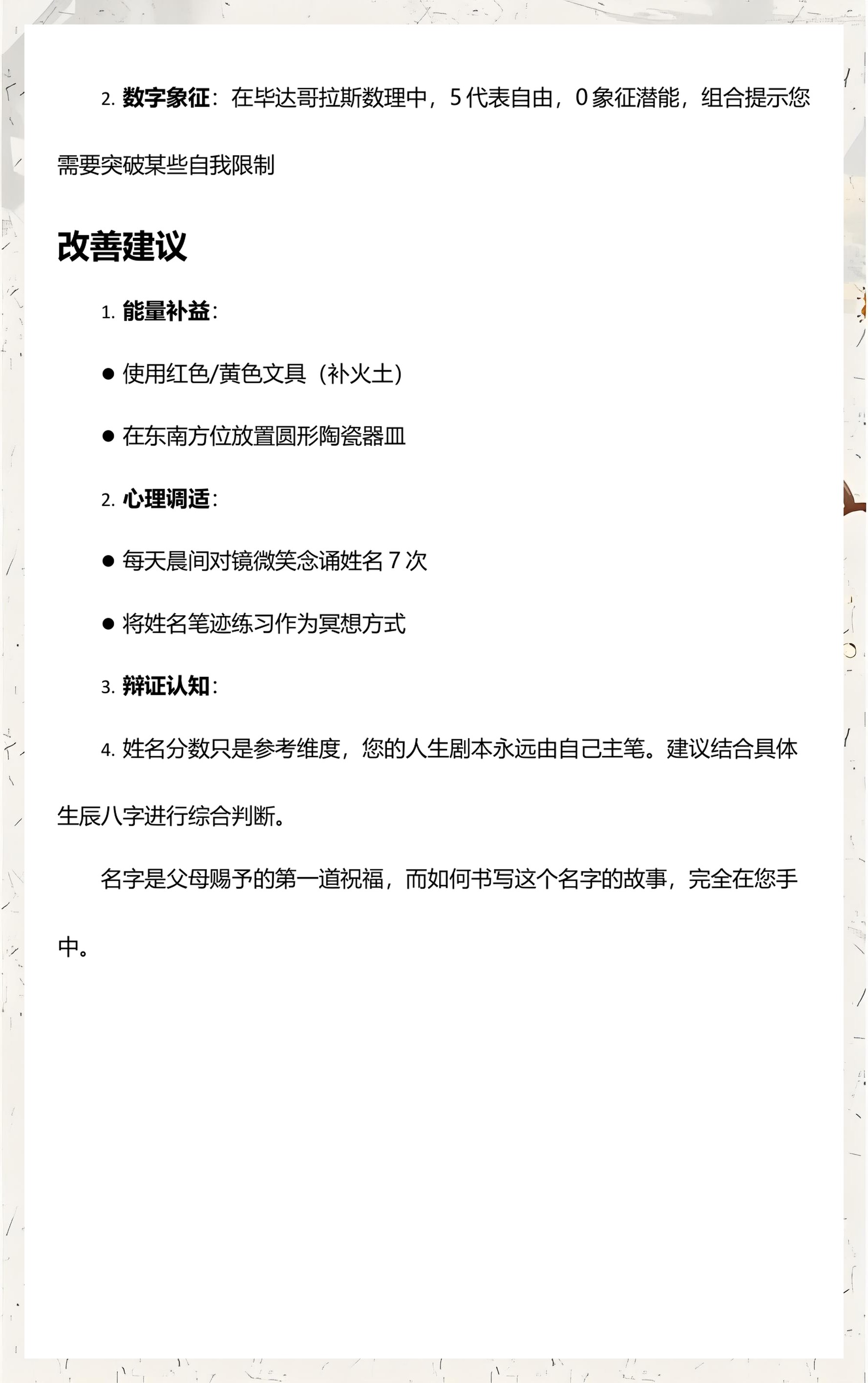 姓名测试周易139(姓名测试周易打分结果怎么看) 姓名测试周易139(姓名测试周易打分结果怎么看)