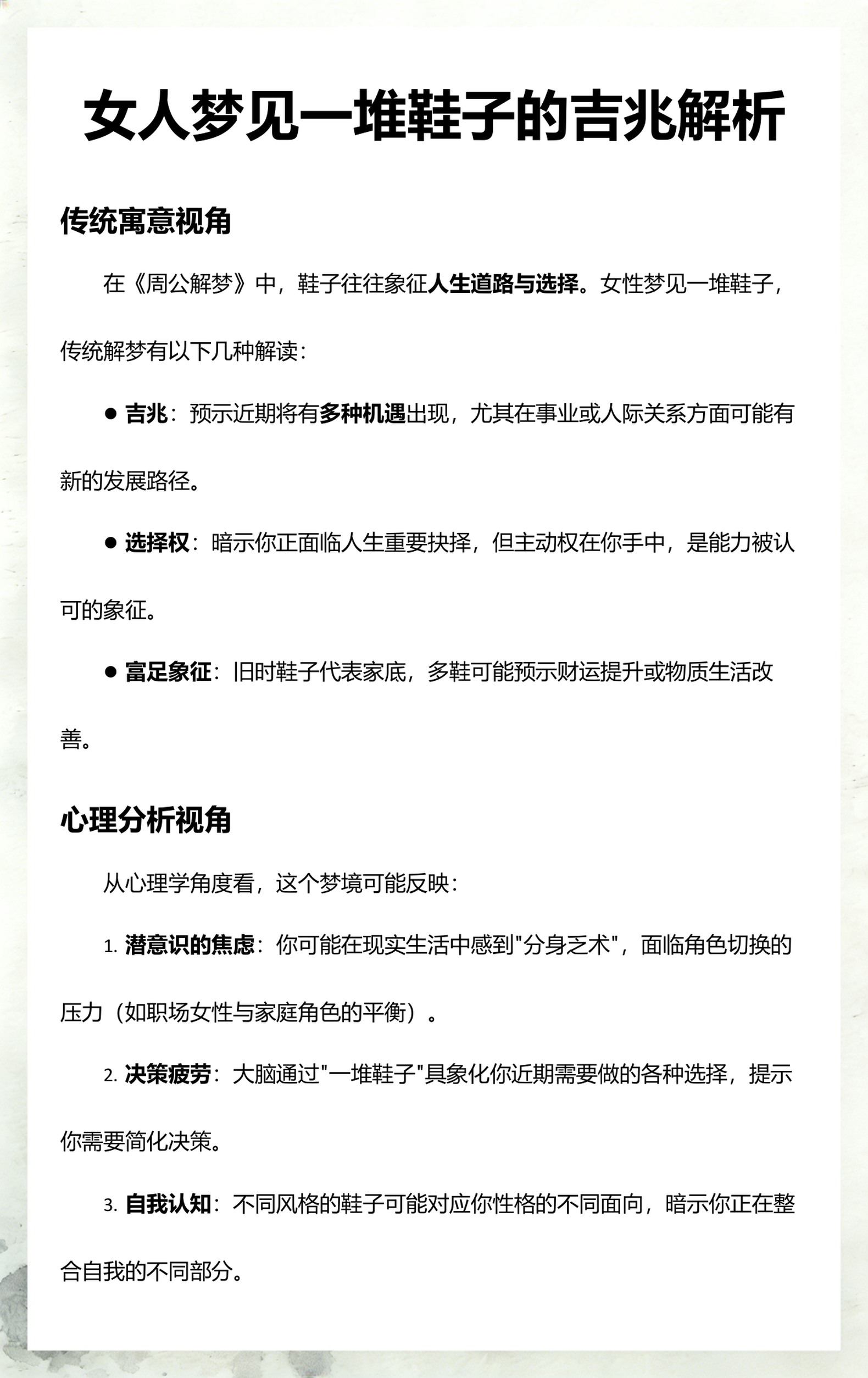 周公解梦大全实用指南(周公解梦大全免费版下载步骤) 周公解梦大全实用指南(周公解梦大全免费版下载步骤)