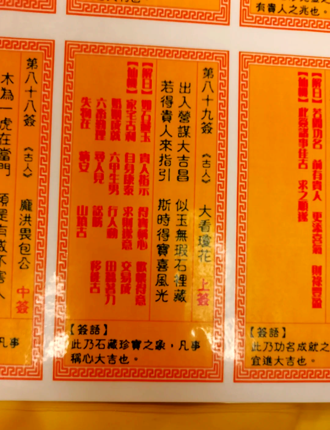 免费抽灵签每日一签解签(免费灵签100签解签入口)