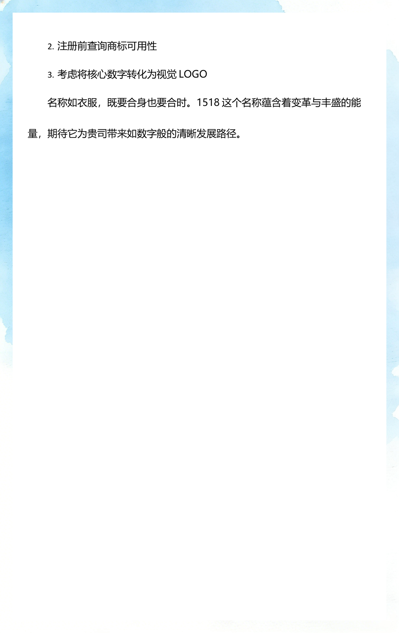 1518免费起名(1518免费起名打分怎么用) 1518免费起名(1518免费起名打分怎么用)