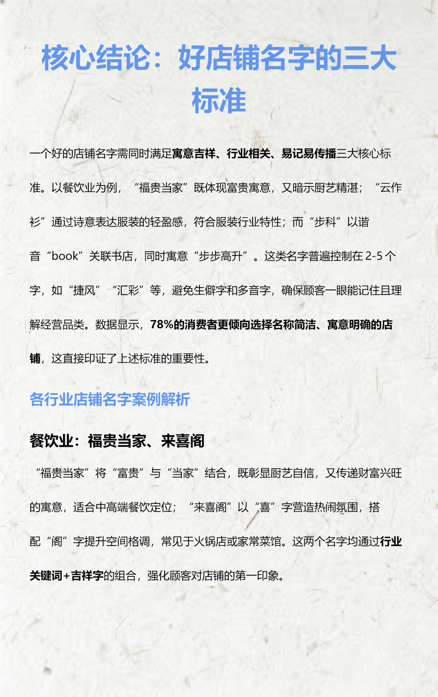 起名标准(起名注意事项和原则)
