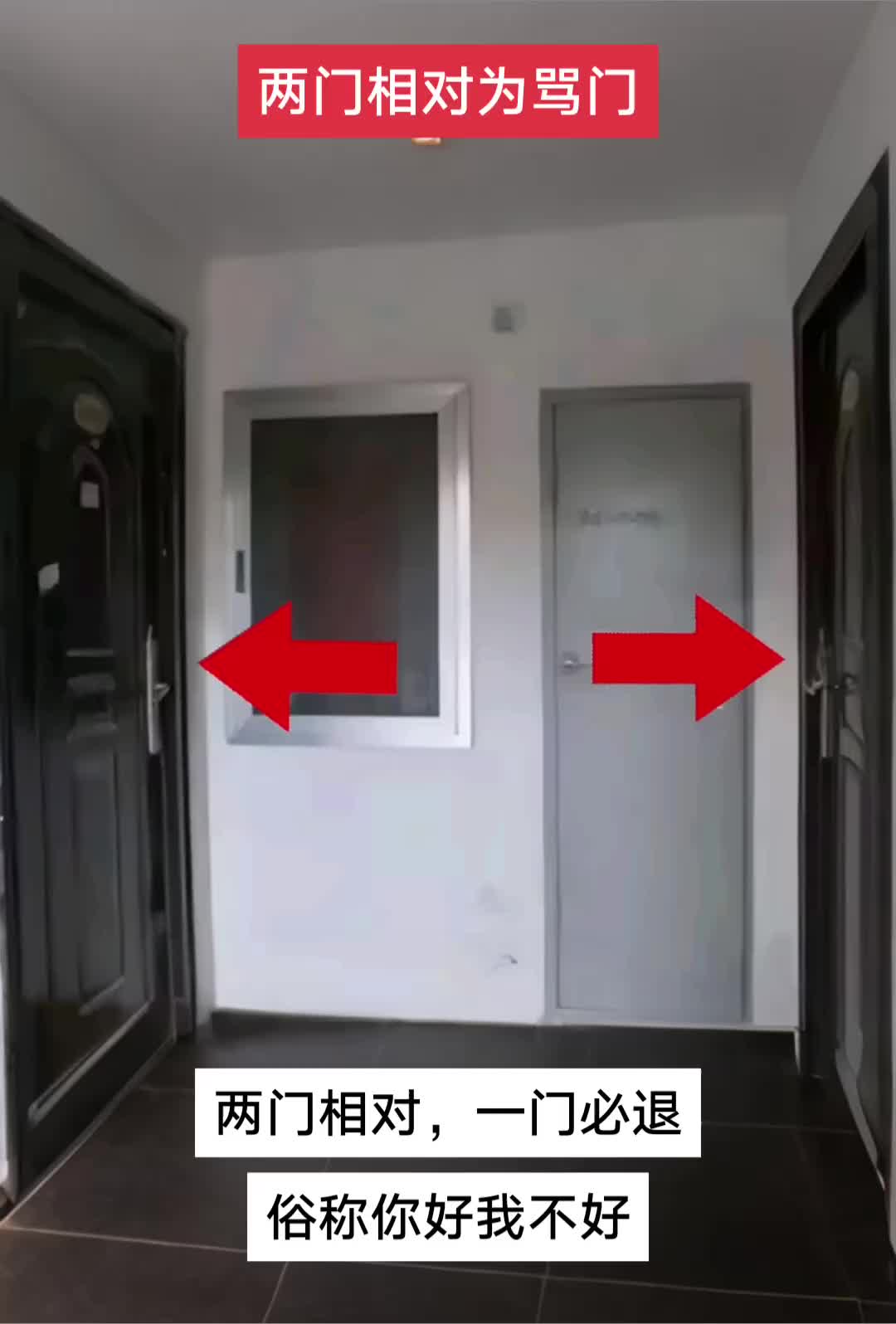 后门对大门好吗(后门对大门好吗图片) 后门对大门好吗(后门对大门好吗图片)