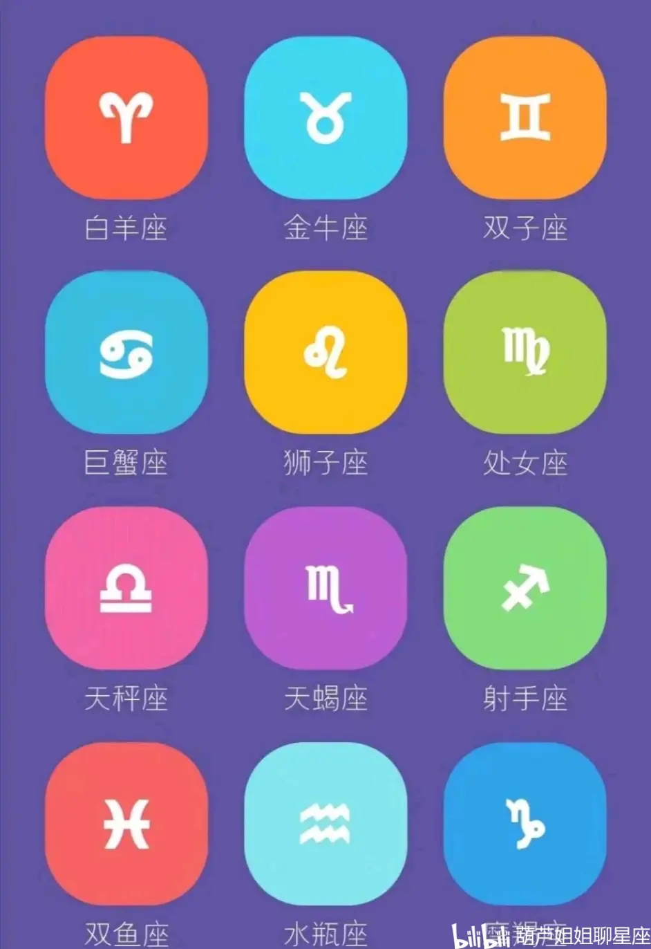 星座运势免费下载安装最新版(星座运势免费下载安装最新版本)