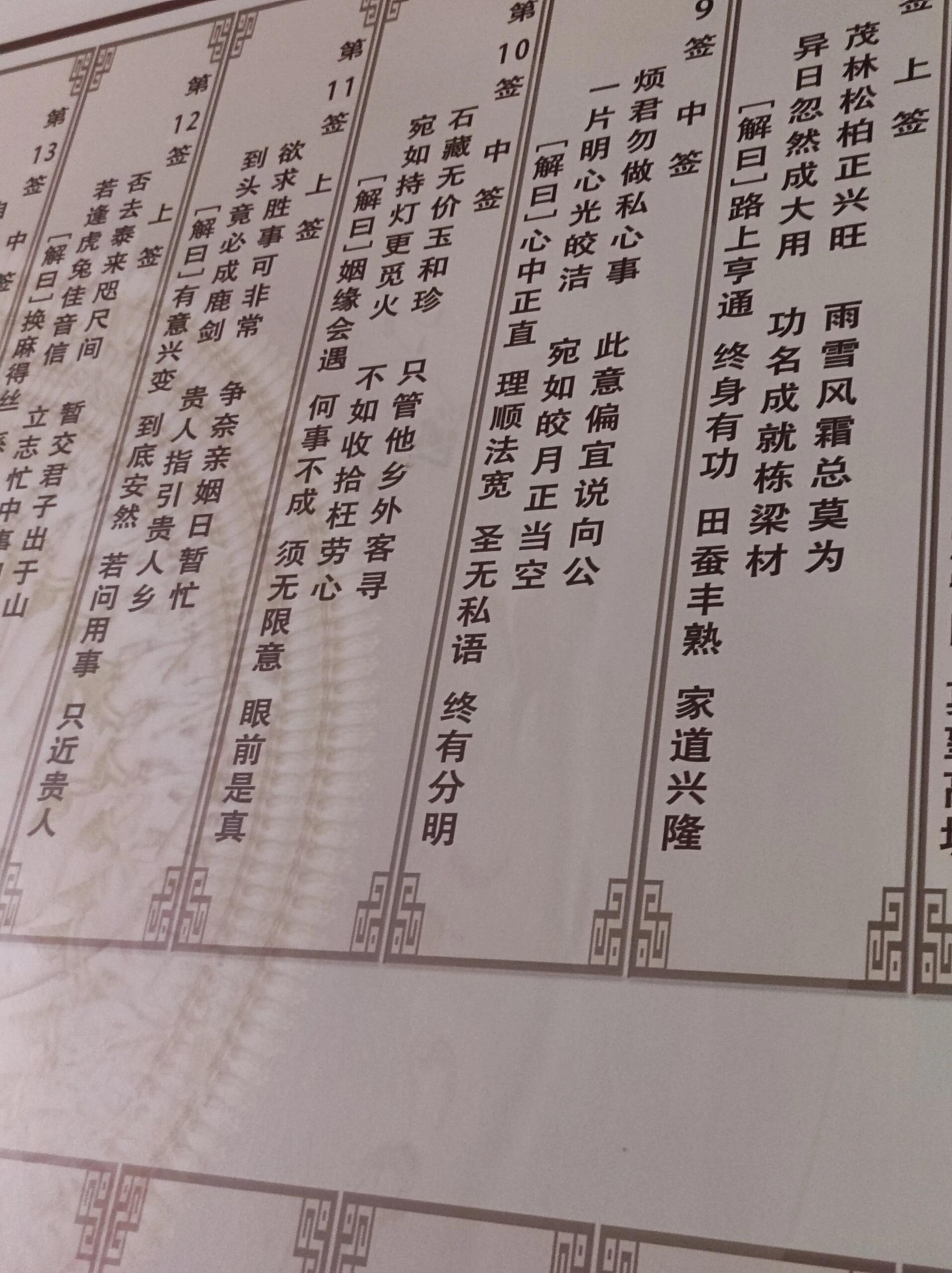 观音菩萨灵签抽签免费(观音菩萨灵签免费抽签方法)