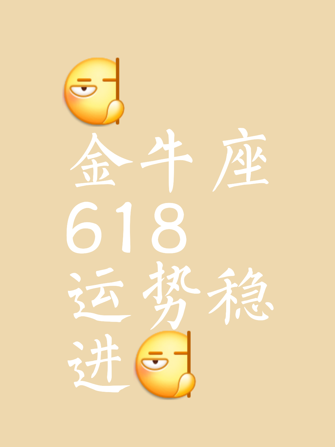 金牛座2025下半年运势(金牛座2025下半年运势详解)