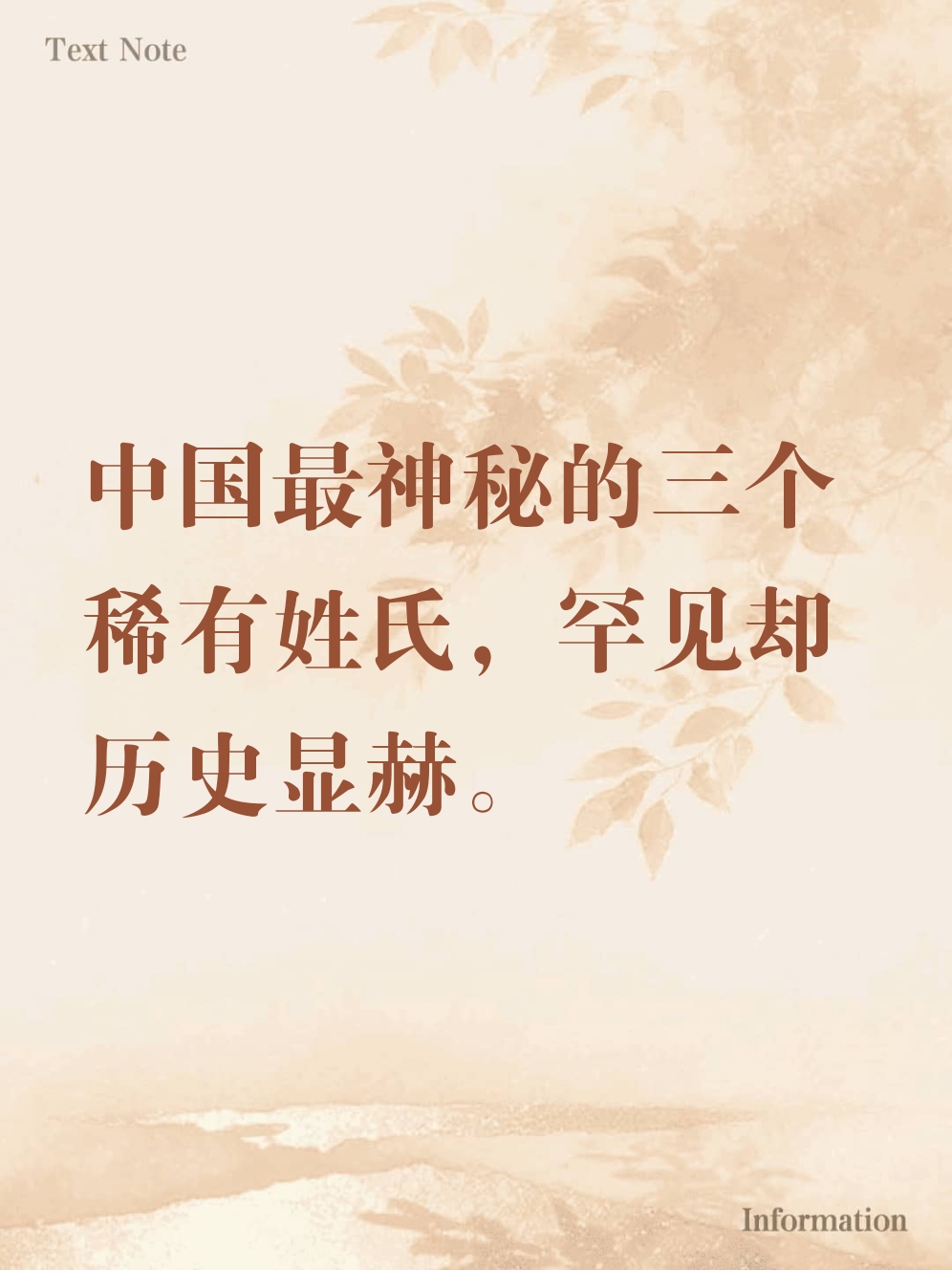 百家姓有姓三的么(百家姓有姓子的吗怎么读)