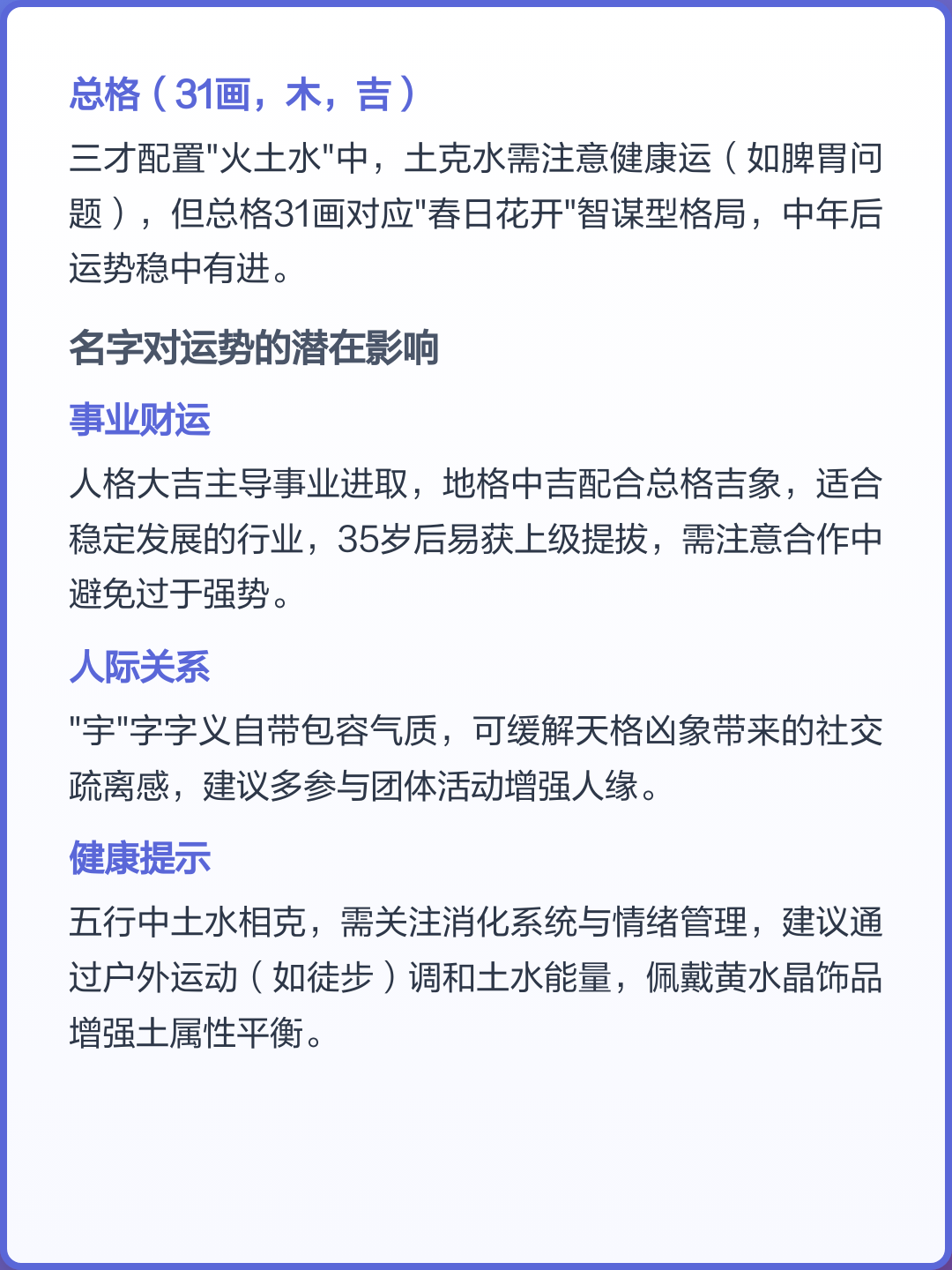 起名打分的软件哪个好(起名免费打分APP推荐)