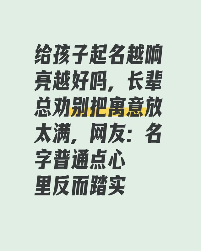 给宝宝起名(给宝宝起名打分测试) 给宝宝起名(给宝宝起名打分测试)