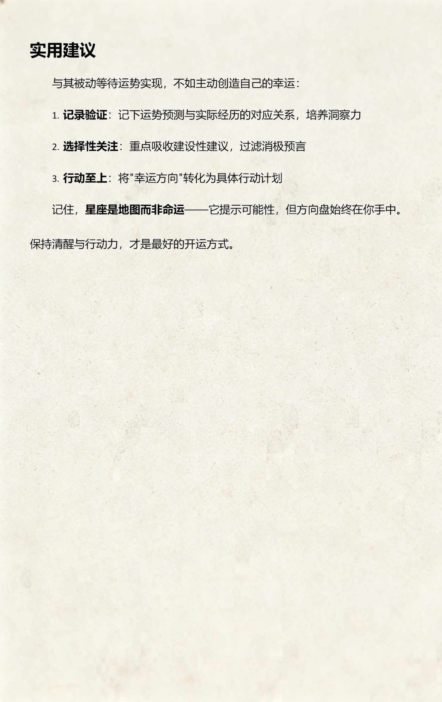 美国神婆网星座运势有科学依据吗(美国神婆星座网和一般星座运势的区别)