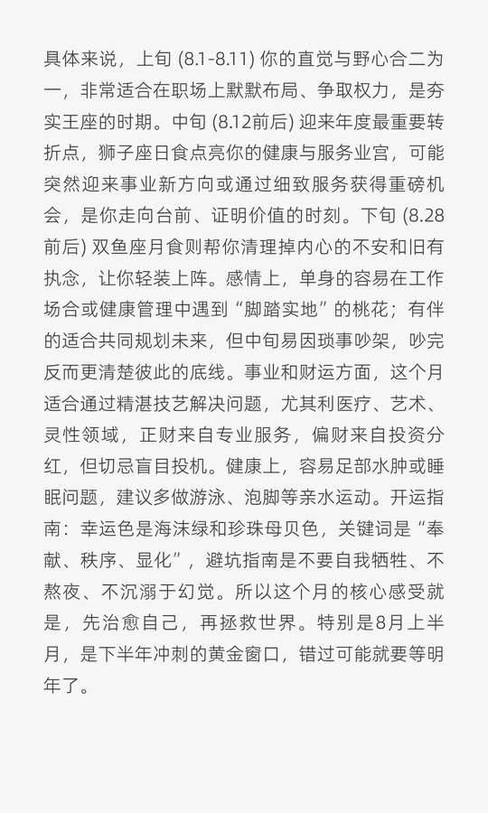 美国神婆网星座运势有科学依据吗(美国神婆星座网和一般星座运势的区别)